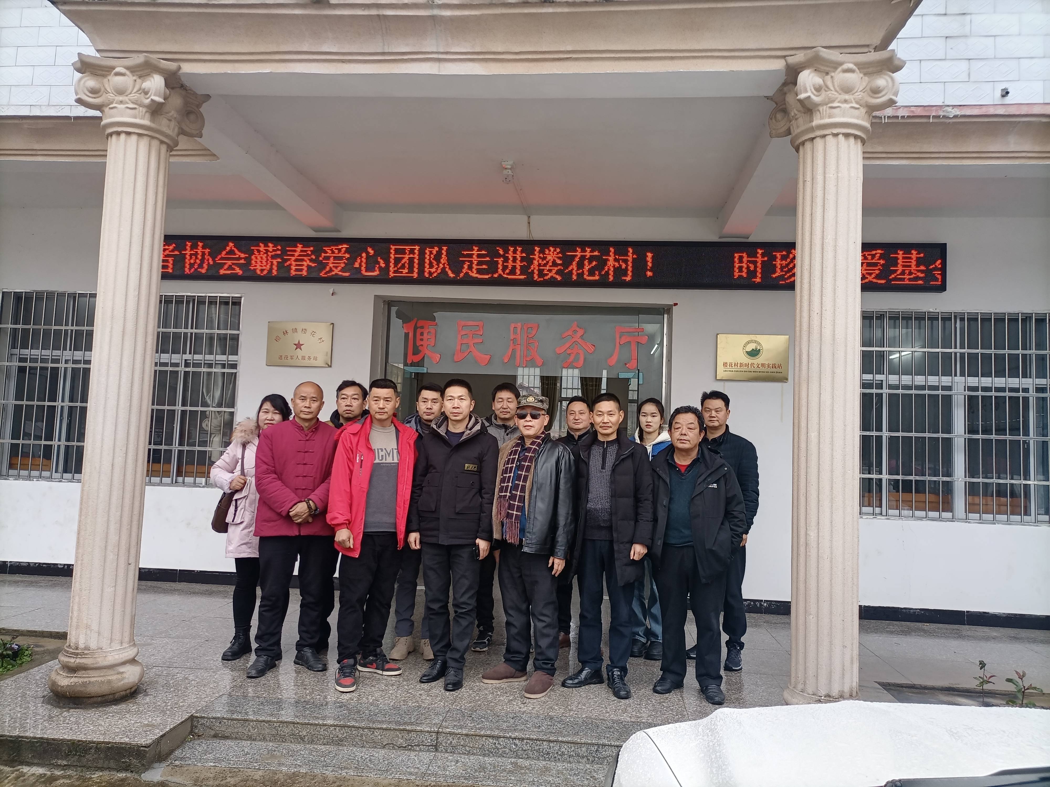 湖北蕲春胡宏辉带领6支爱心团队深入檀林镇楼花村开展百户慰问