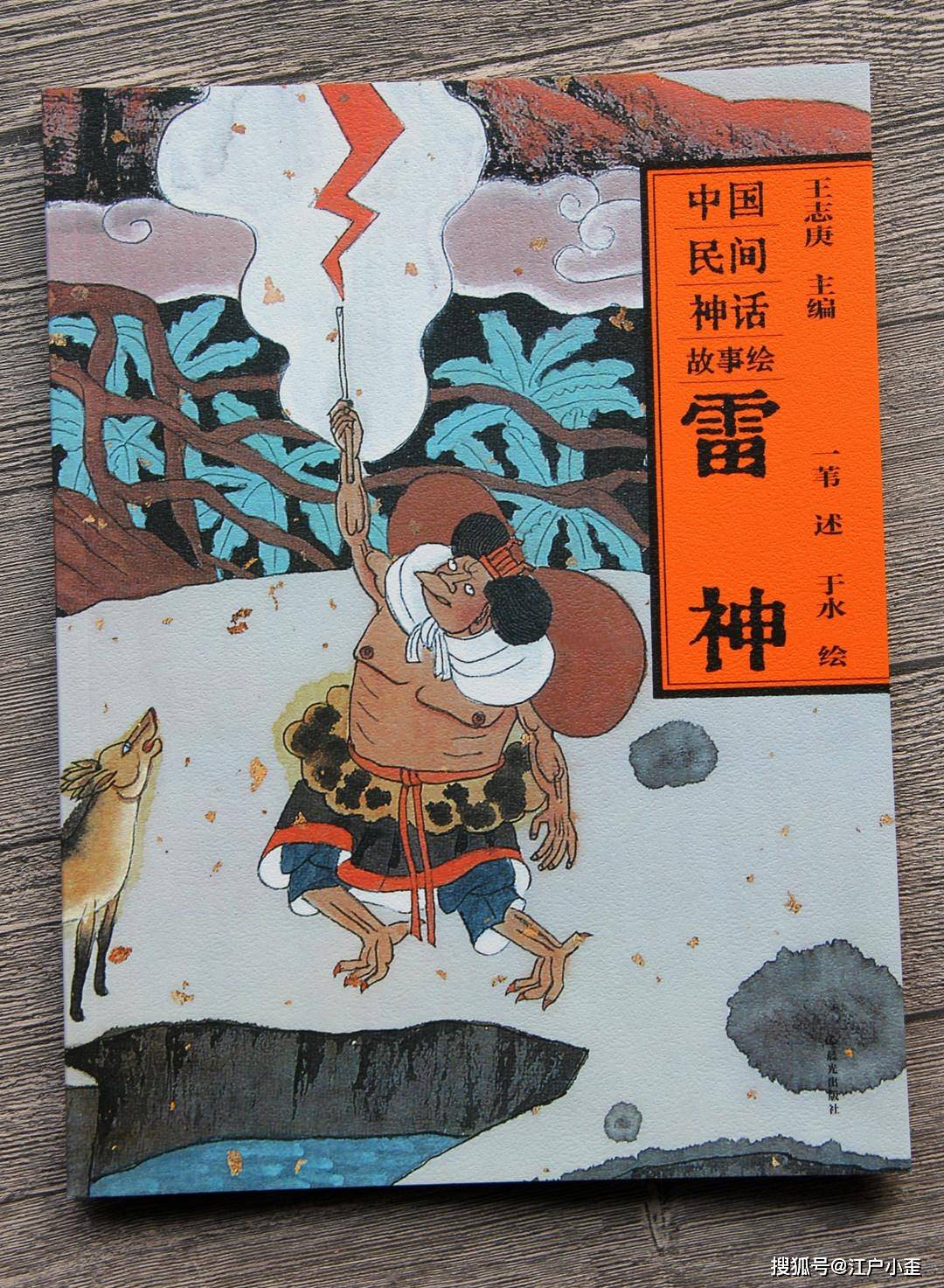 龟蛇_人物_于水