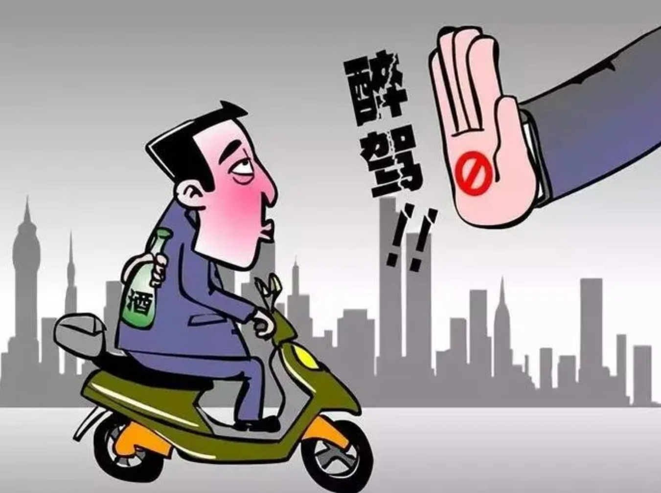 自行车,电动自行车也查酒驾,查到会怎么处罚?