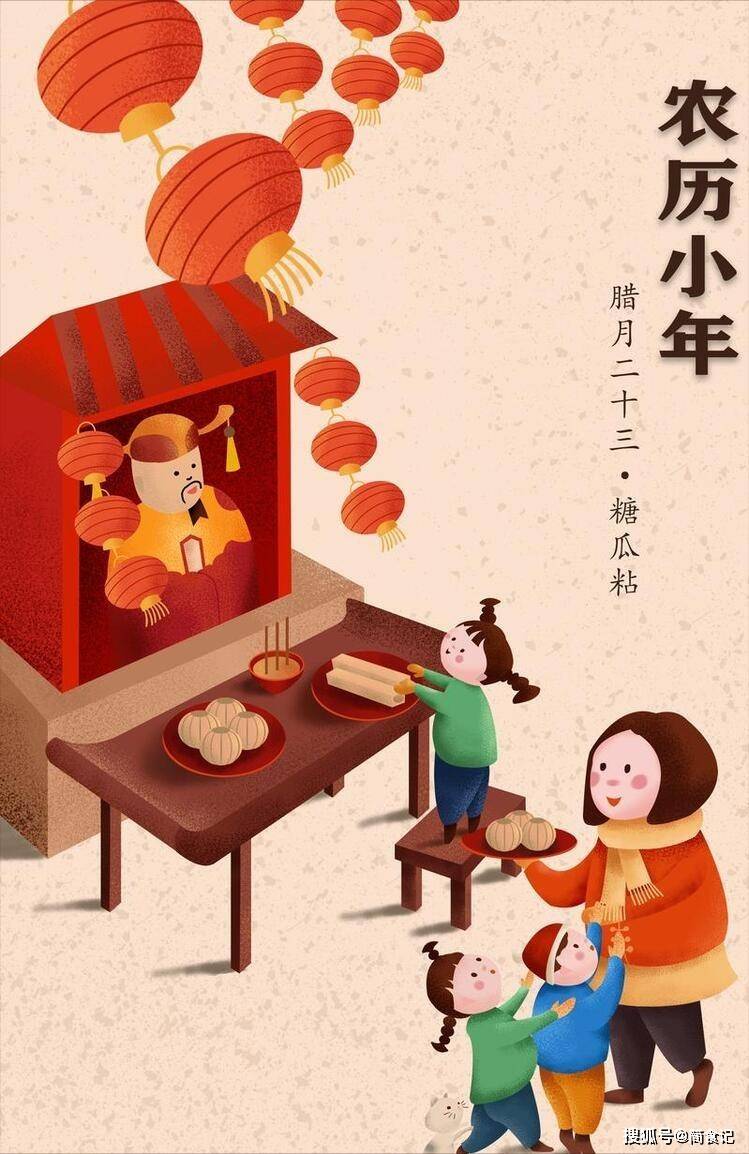 小年送灶王爷有讲究,无论贫富,记住"2忌3不忘",送灶神迎好运_家庭会