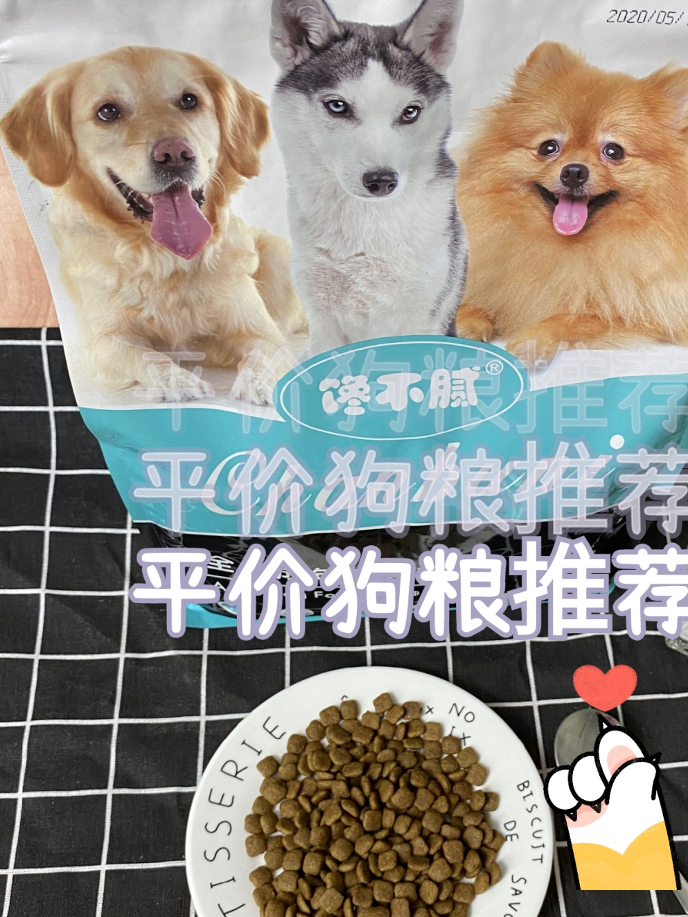 性价比很高的国产狗粮分享_狗狗_进口_蛋白