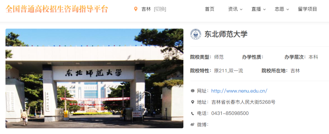 东北师大学位证书查不到 来自搜狐网