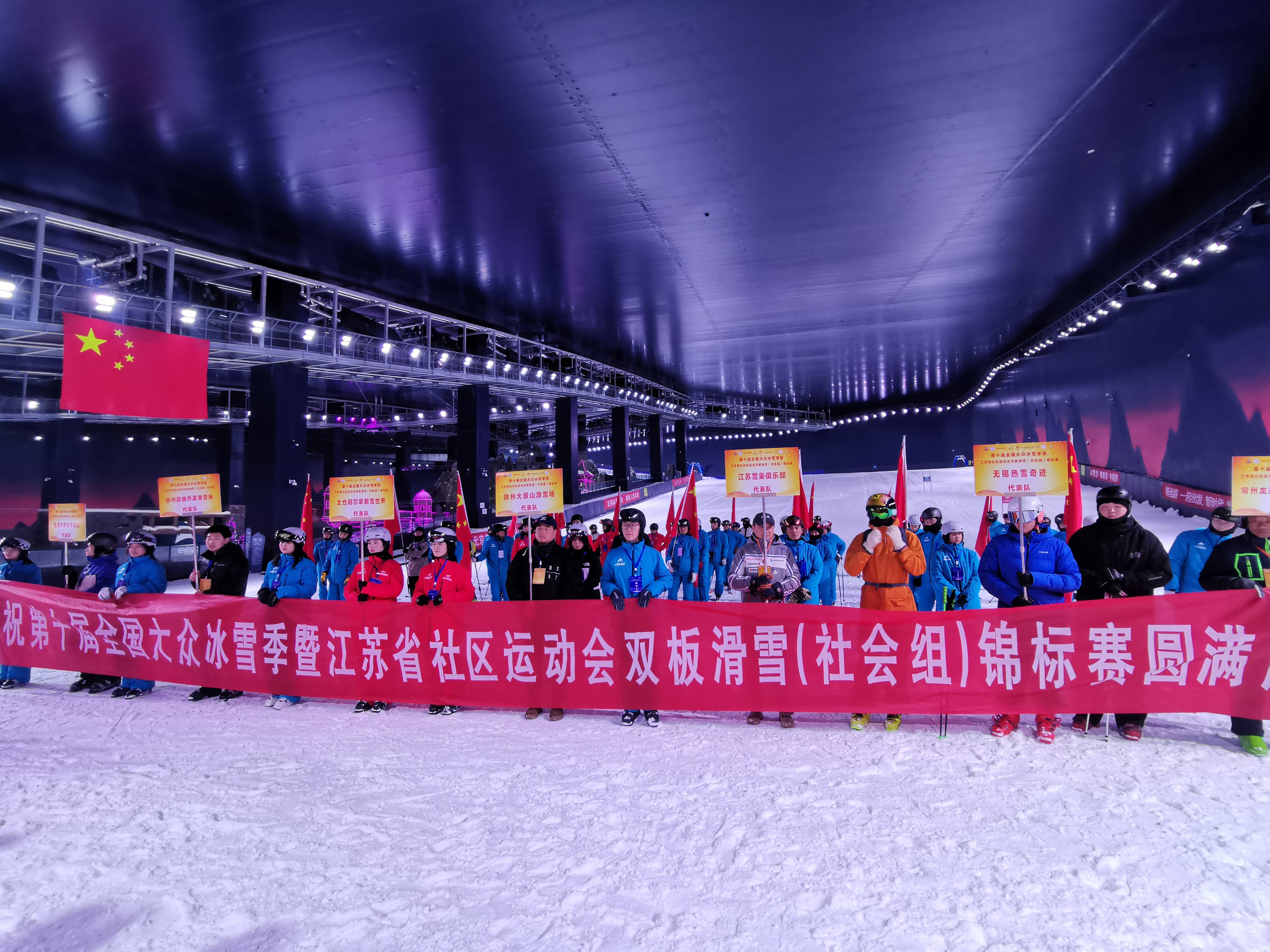 常州龙凤谷滑雪场门票图片