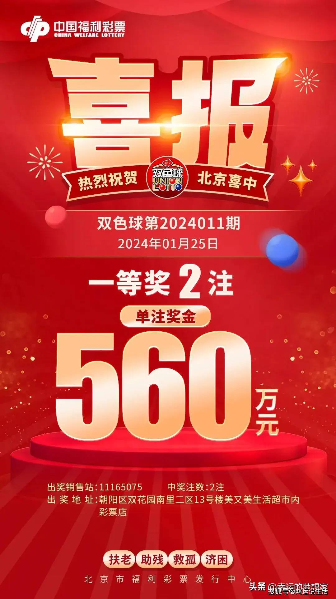 店主透露中奖细节_店里_李先生_彩票