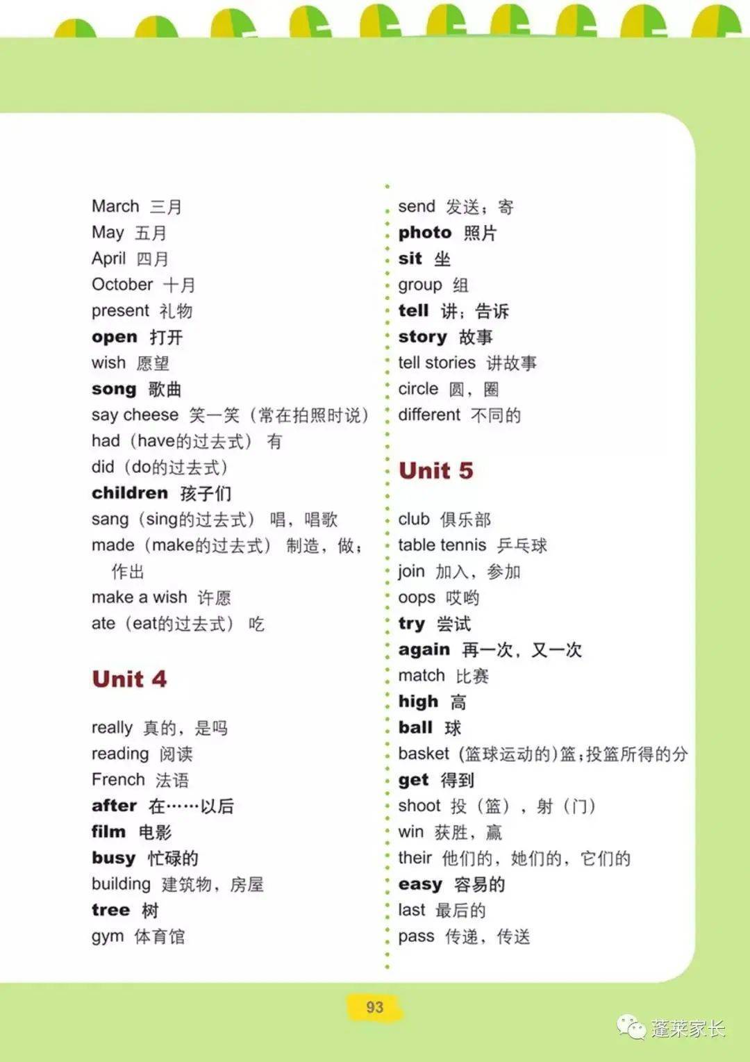 鲁科版五年级上册英语电子课本五四学制完整版