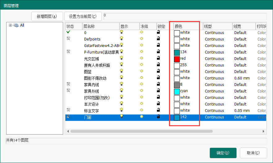 cad怎么改线条颜色?不妨试一试这三种方法吧!