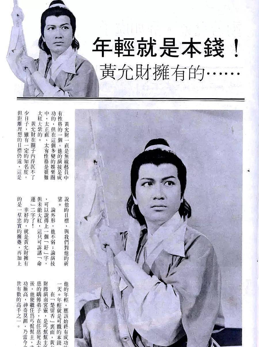 79年郑少秋版《楚留香传奇》美女如云!