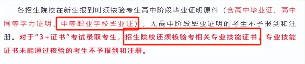 3 證書志願填報要注意!這樣填可能會被退檔_專業_考生