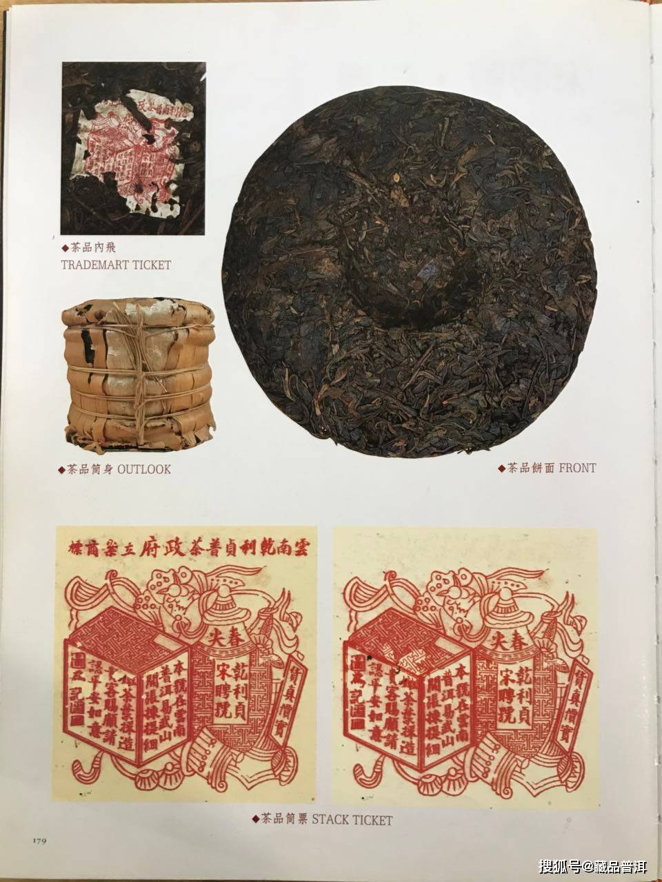 走进宋聘号的世界,详解古董普洱茶3大特色!