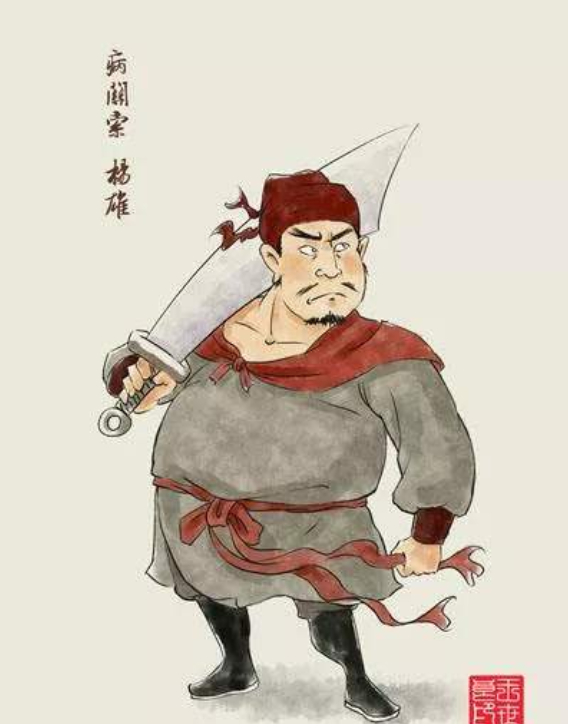 杨雄的绰号 来自搜狐网