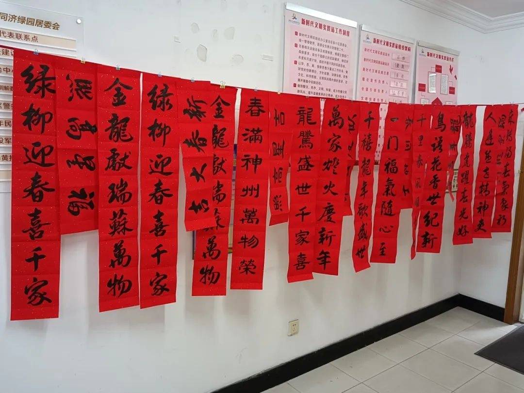 书写完毕的春联和福字就被晾晒在活动室内,如同一排红色的窗帘,喜气