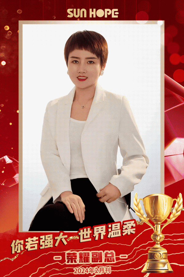 龙腾四海,大展宏图|尚赫荣耀副总,恭贺荣升!_公司_挑战_寰宇
