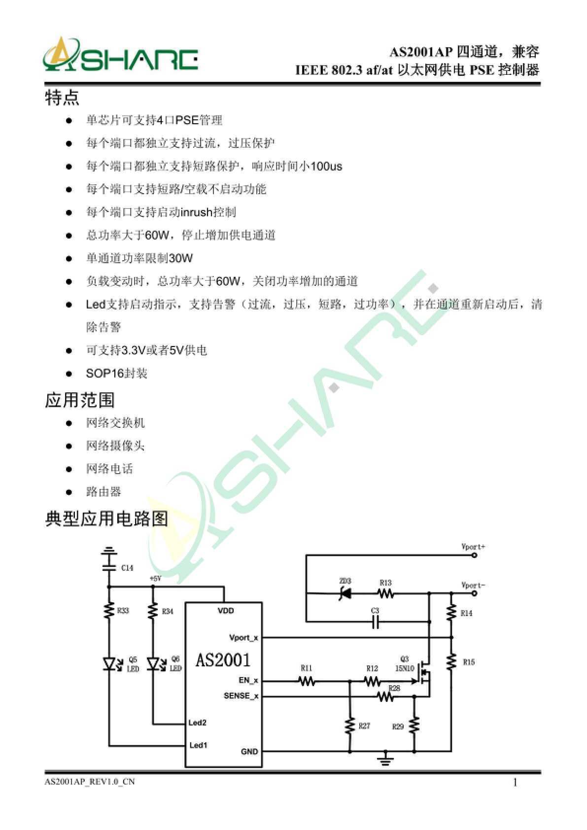 電路 電路圖 電子 原理圖 1191_1684 豎版 豎屏