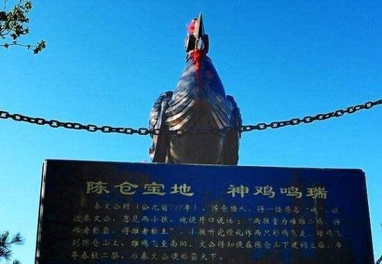 斗鸡台,陕西宝鸡的一块神秘之地