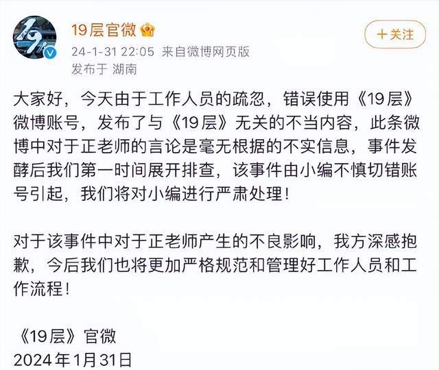 原创
            19层官微手滑吐槽，于正回应：不忍处理小编，宽容大度获好评封面图