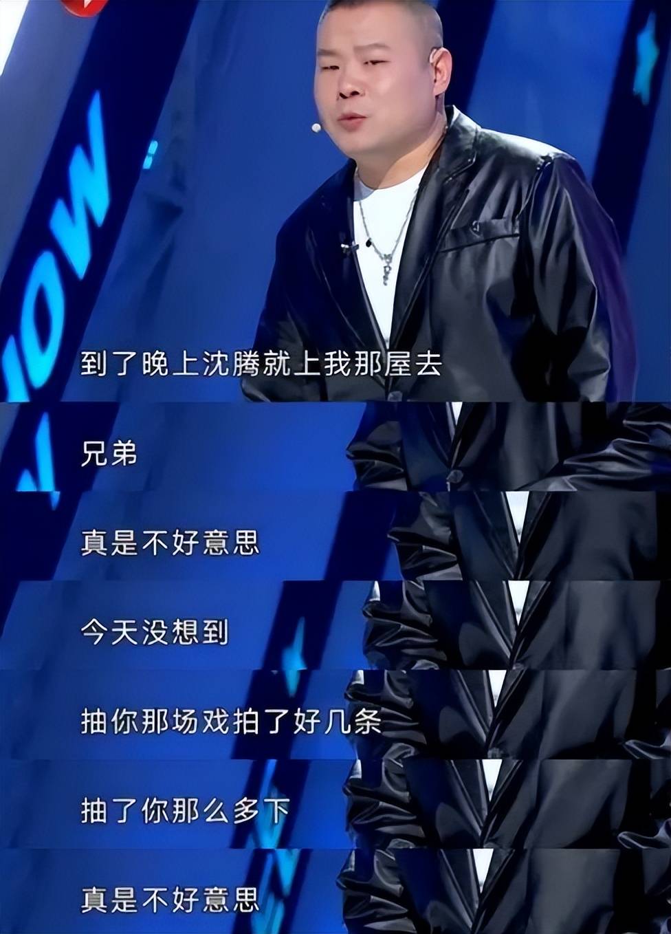 沈腾为给岳云鹏道歉干了一瓶白酒,结果岳云鹏伺候了沈腾一整宿_生活