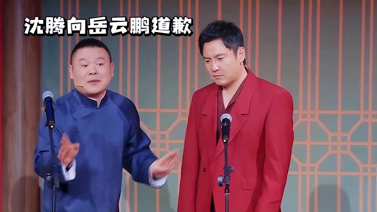 沈腾为给岳云鹏道歉干了一瓶白酒,结果岳云鹏伺候了沈腾一整宿_生活