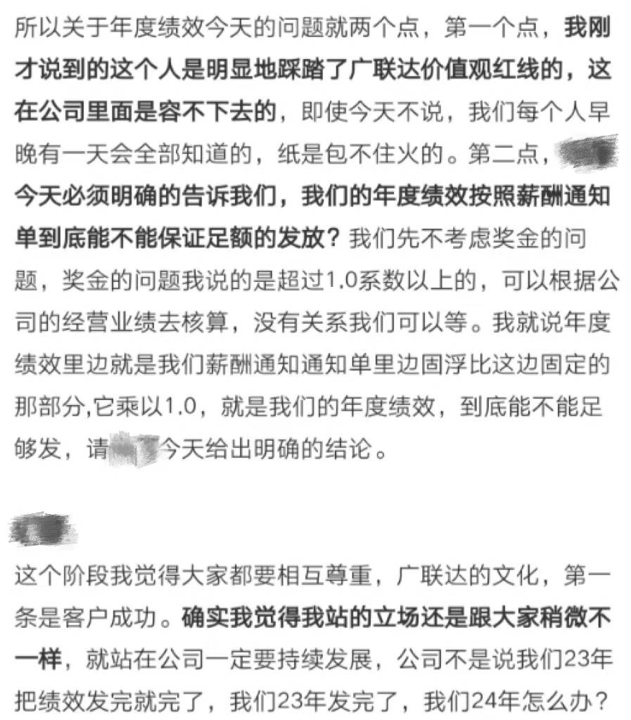广联达的两难:地产拖累去年净利跌超86%,保经营裁员降薪引员工信任