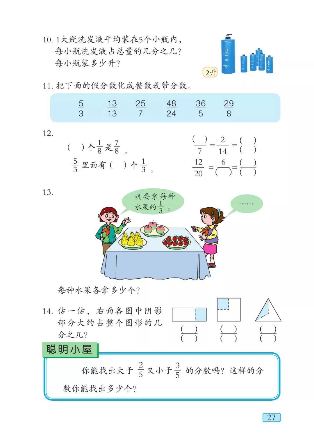 青岛版(六三制)小学数学五年级下册电子课本,高清可打印