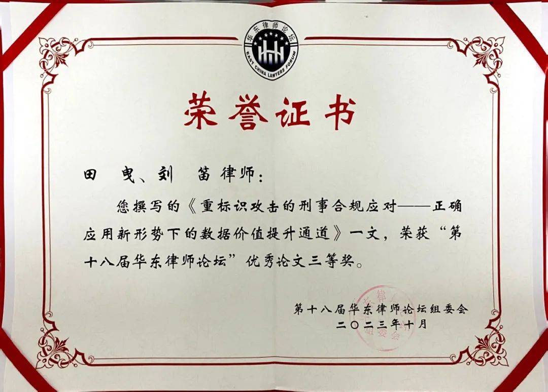 汇业各地律师积极履行社会责任,助力律师行业发展_武汉市_四川省_代表