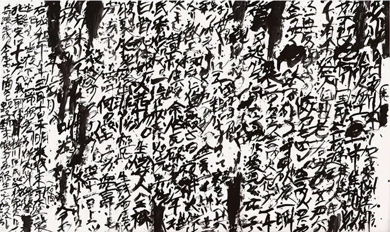 井上有一书法的几大特点,是自由还是亵渎,是书法还是绘画