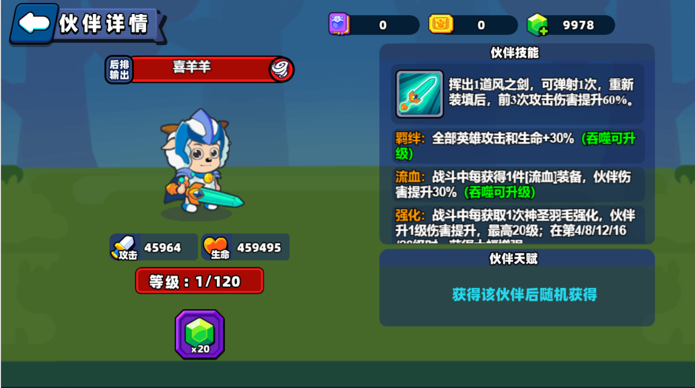 《小鸡舰队出击》神话品质伙伴图鉴(含福利)_技能_位置_伤害