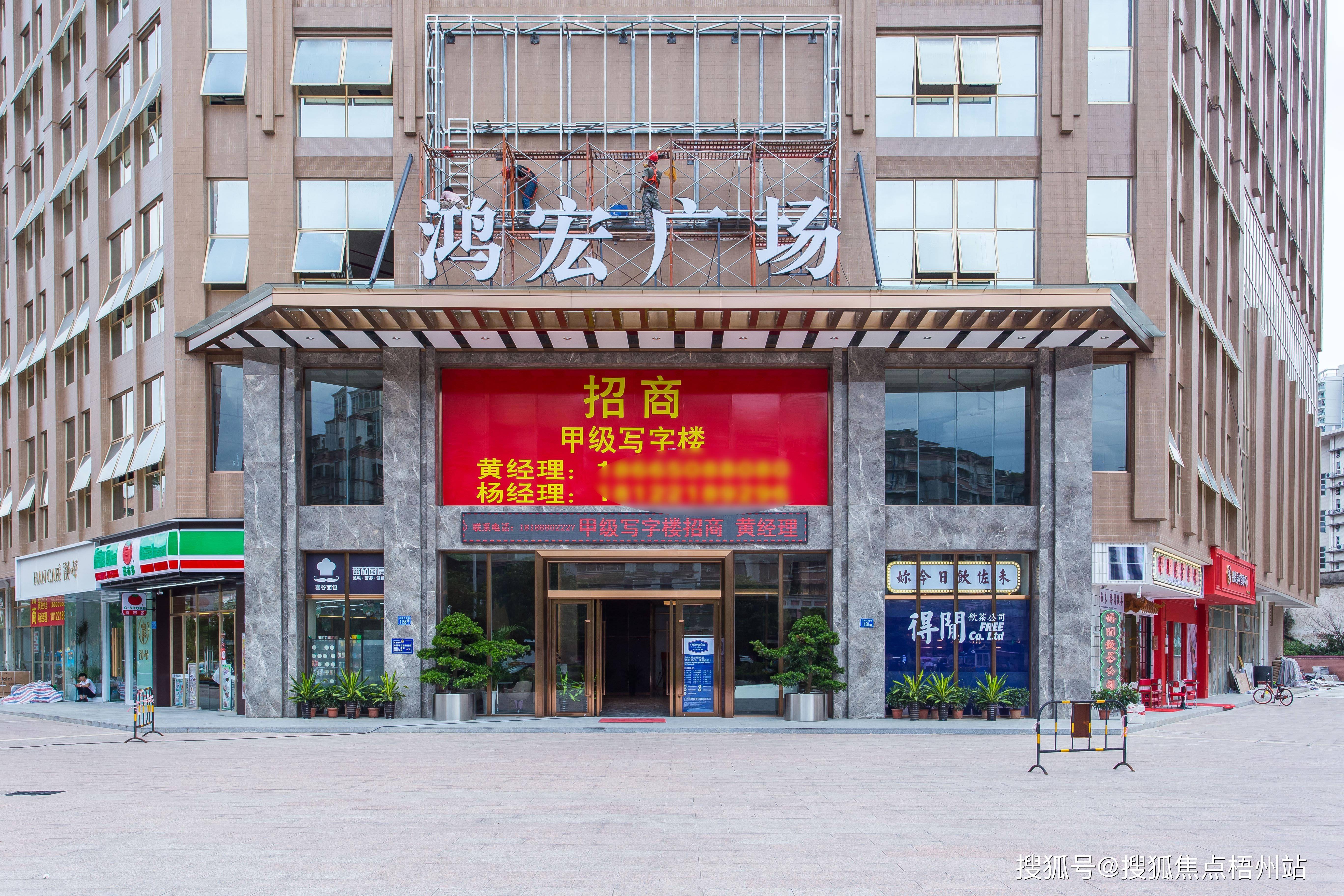 广州鸿宏广场-共享办公-办公室租赁-租写字楼联合办公-工位出租
