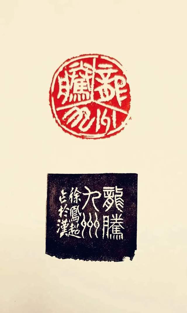 龙腾汉上贺新春 武昌区书法家们齐送龙年祝福_篆刻_盛世_龙的