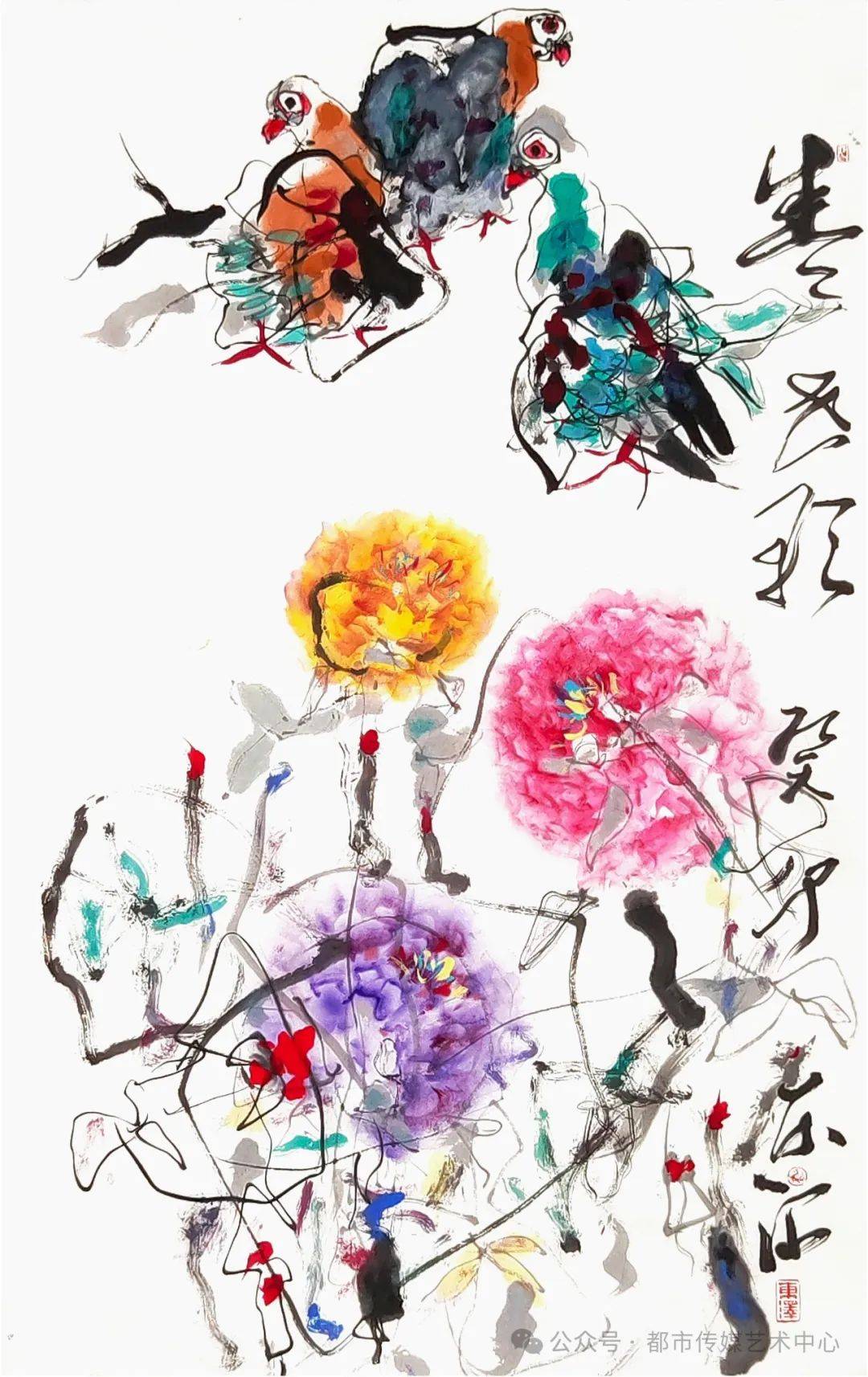 龙章凤采—甲辰名家贺岁 | 东泽意象 彩墨乐章_牡丹_绘画_中国