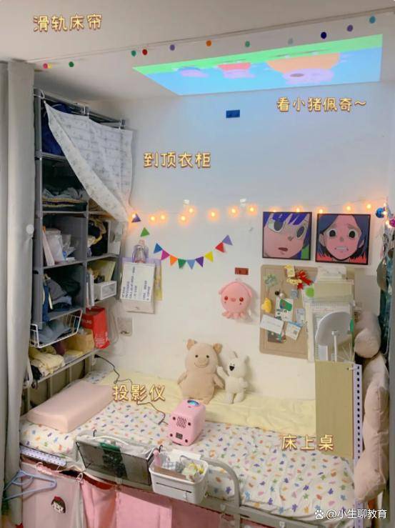 女大学生寝室照"火了",网友看到大赞懂生活,父母却是怒不可遏_宿舍