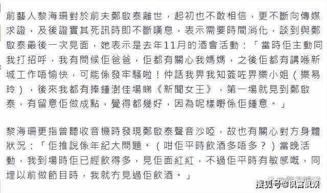 56歲主持人鄭啟泰離世,新婚僅兩日,妻沉痛追思,去世被