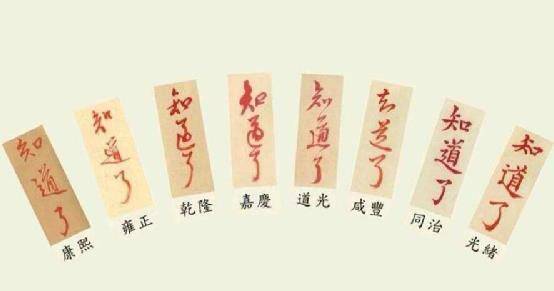 康熙帝也卖萌,给曹雪芹的爷爷画"小红花"_曹寅_奏折_摄政王多尔衮