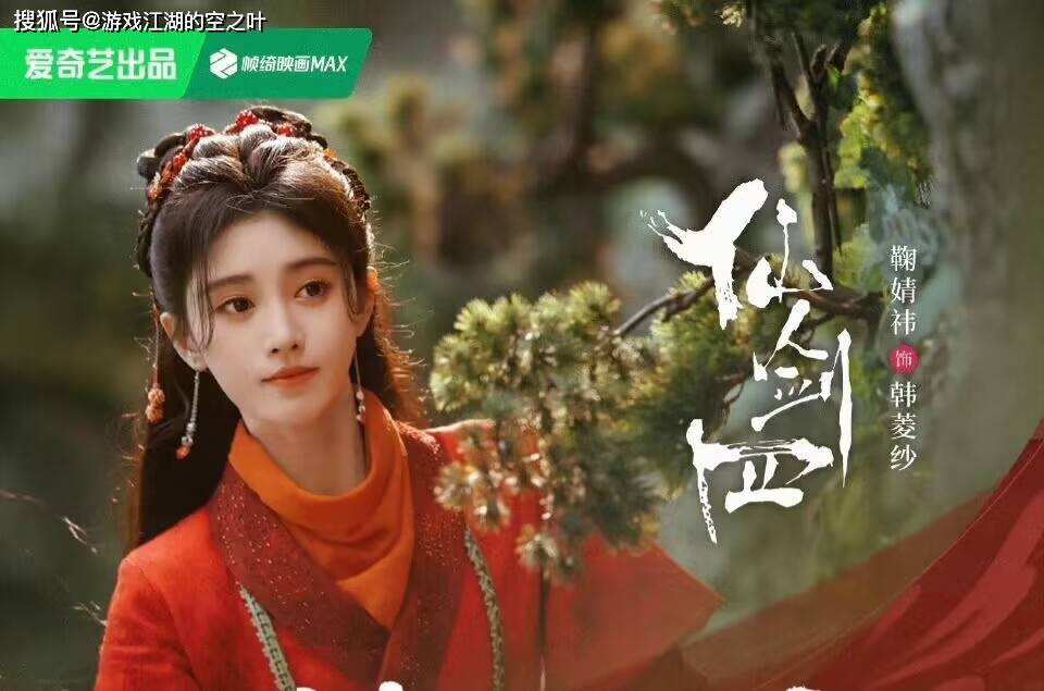 《仙剑四》中的鞠婧祎给我们带来惊喜,她的小表情不容错过!