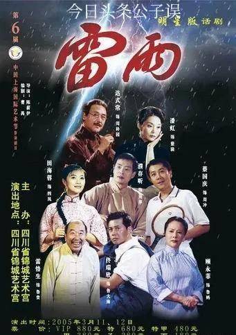 蓝天野爱情,演《封神榜》里的姜子牙出名,恋上狄辛一生不离不弃_话剧