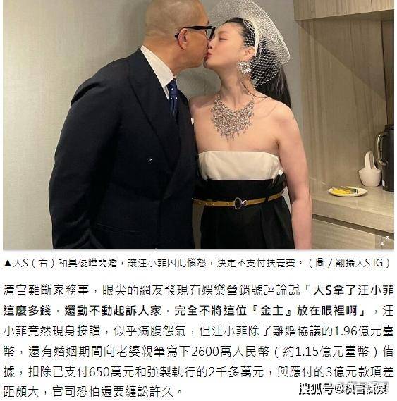 汪小菲被台媒曝应支付大s 3亿台币赡养费,实际仅给650万引发争议_抚养