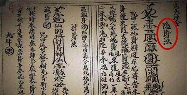 他在鲁班书的下半册当中,记载了很多超越人类认知的奇特知识,包括符咒