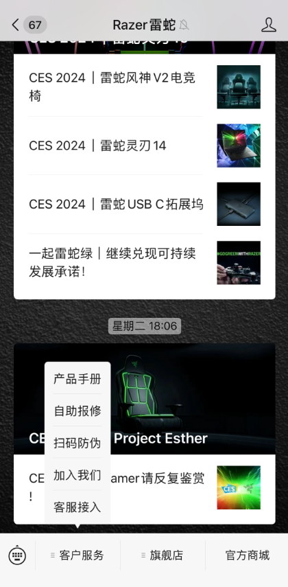 没发票,没购买记录怎么申请售后?雷蛇炼狱蝰蛇换新记。