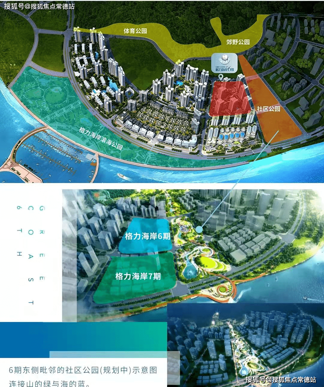 格力海岸售楼处(格力海岸欢迎您)首页网站|楼盘价格