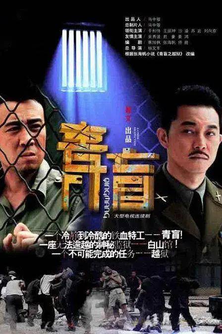 经过八年的抗争,我党专家被国民党特务逮捕,关进秘密监狱.