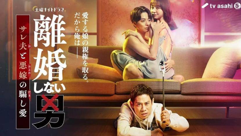 r级日剧,夺爱创始人编剧:绿帽夫与恶毒妻的欺骗之爱_妻子_证据_女儿