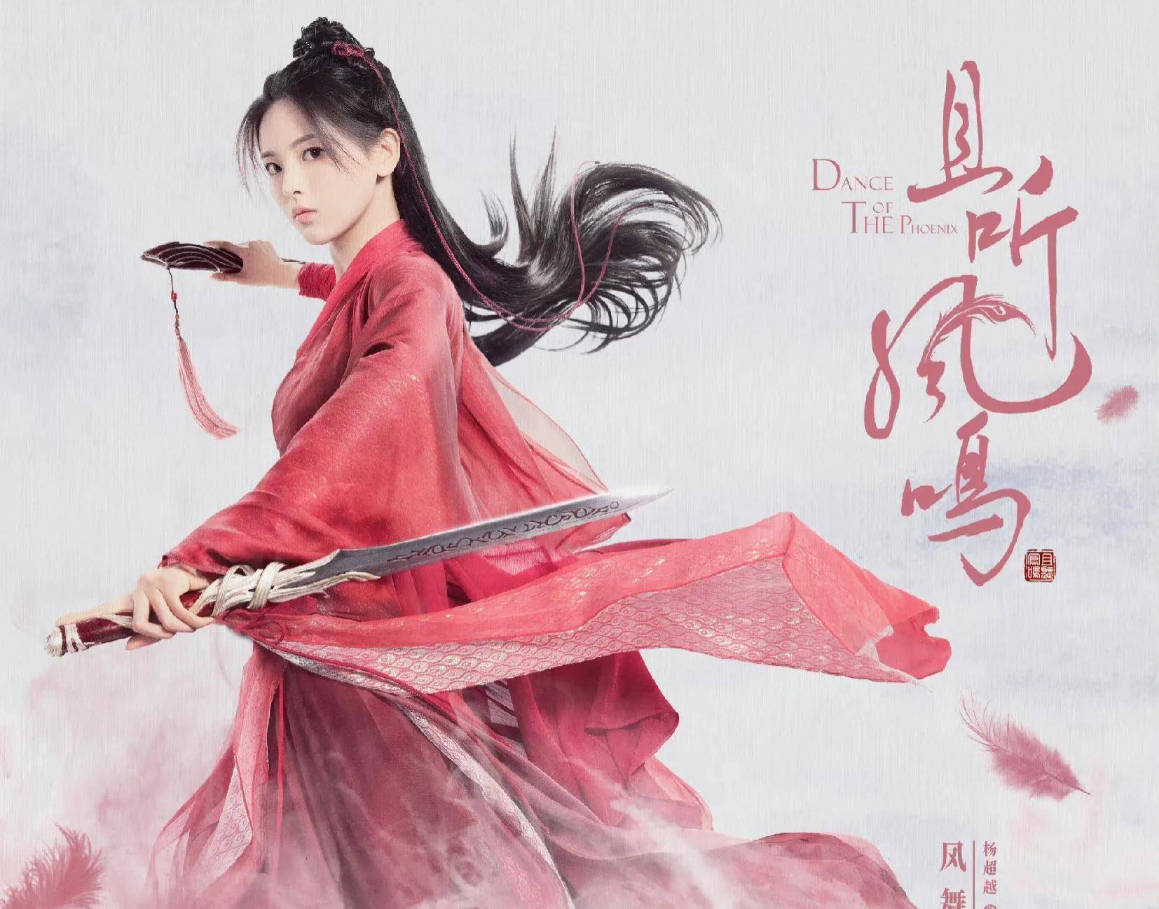 该剧由《神医凰后》改名为《且听凤鸣》.