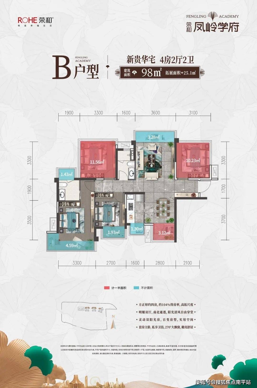 南宁【荣和凤岭学府】凤岭核芯·优教学府【荣和凤岭学府】售楼处电话