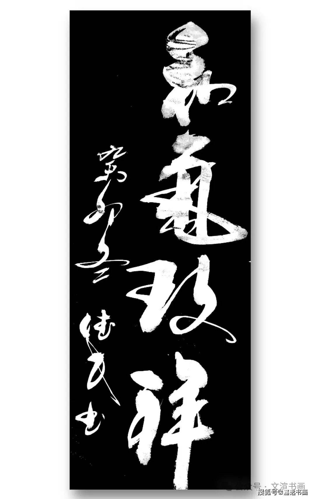 2024||"喜迎新春·金龙贺岁"全国书画精品展——杨德民_书法_艺术