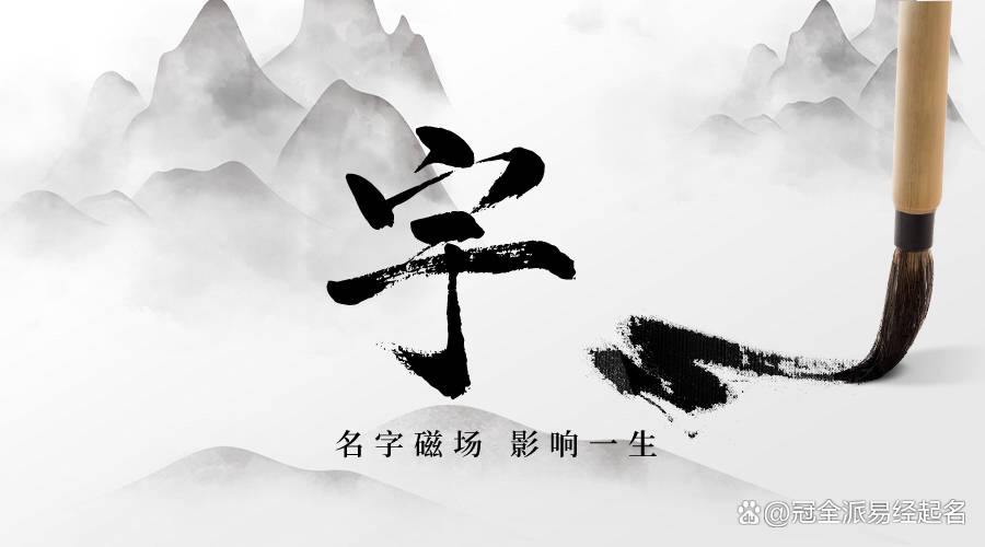 女孩适合用宇字取名吗?_名字_能量_条件