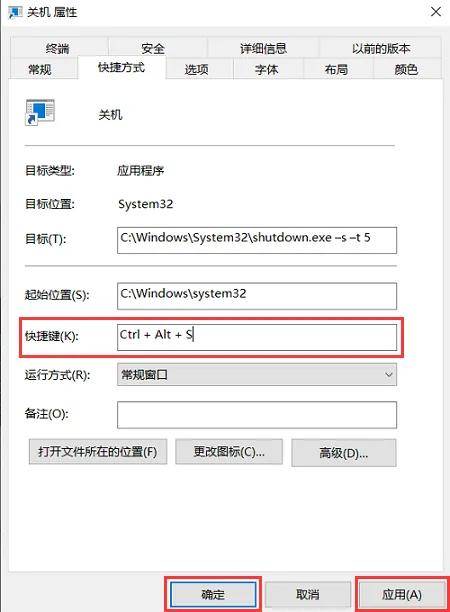 一分钟了解电脑关机快捷键是什么!