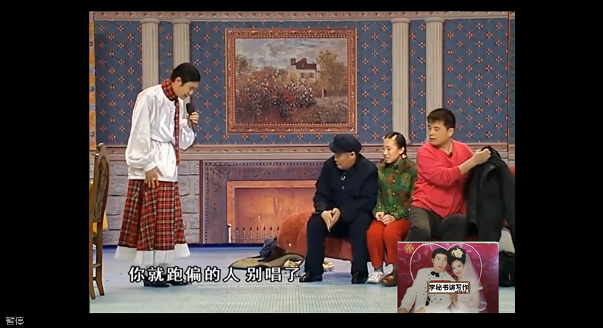 小沈阳:我的英文名字叫xiǎoshěnyáng,赵本山:叫小损样!