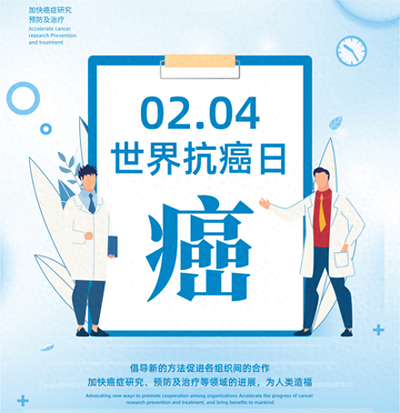 【世界癌症日】—泰美宝法肿瘤医院举办肿瘤科普知识讲座_患者_防癌