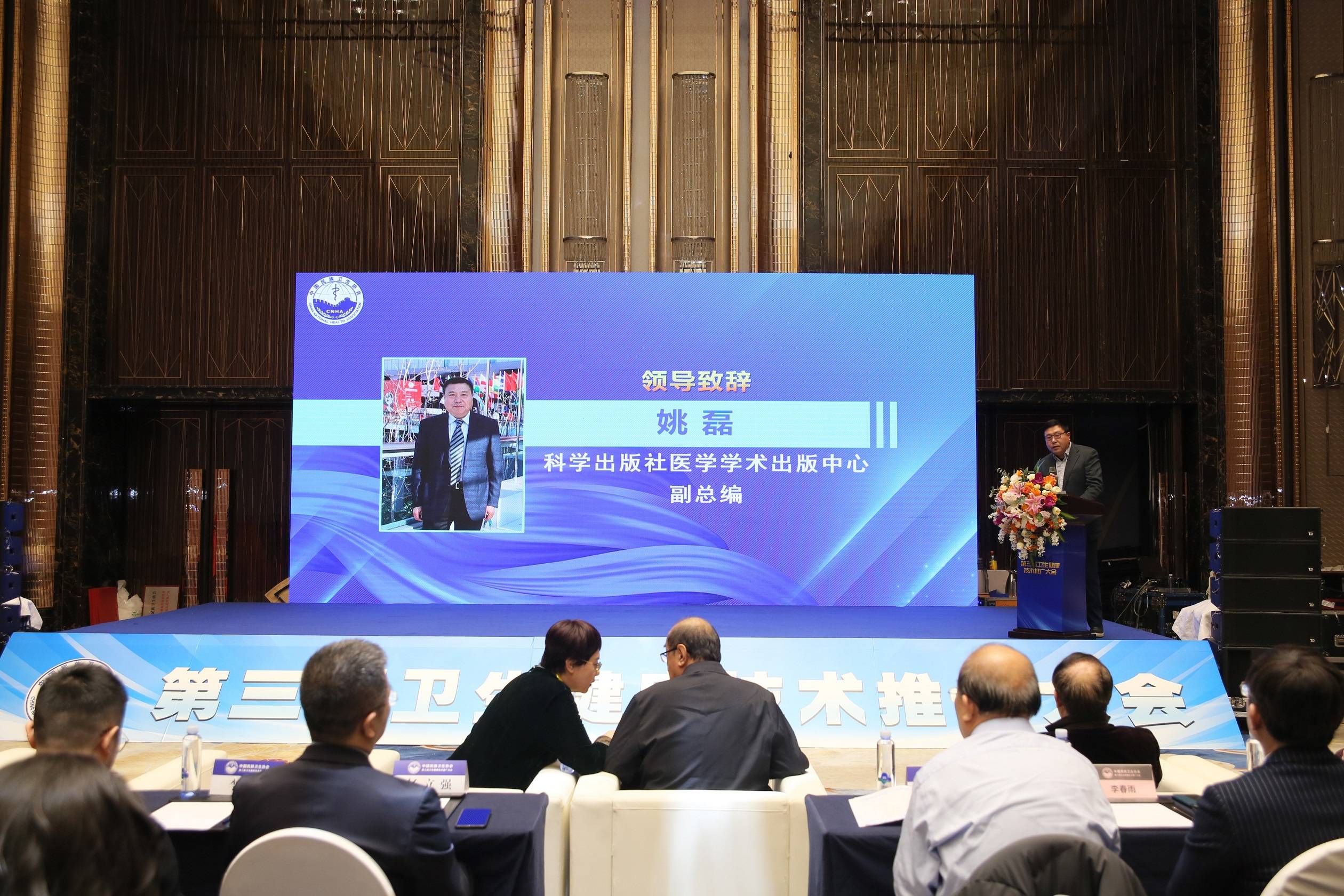 共和国卫生部部长高强讲话新书发布会由中国民族卫生协会组织专家翻译