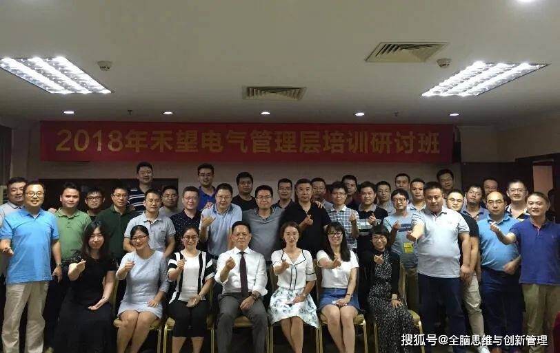 高端著名实战管理培训专家刘成熙老师 新能源行业精品