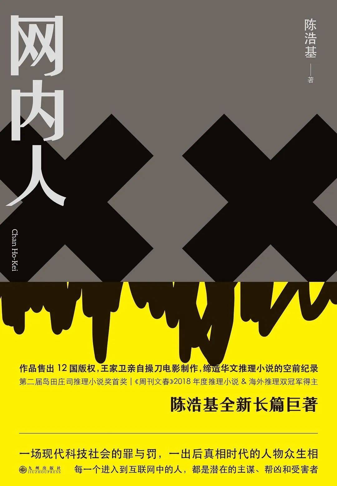 書單丨5部國產懸疑小說的巔峰之作,不輸歐美和日系!